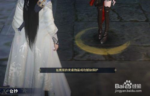 逆水寒最新衣服爆料时间,时尚潮流，等你来赏  第2张