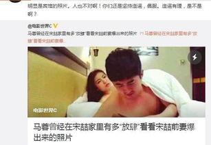 宋喆前妻爆料最新消息,最新消息揭露惊人内幕